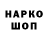 Метамфетамин кристалл HYON CARDENAS