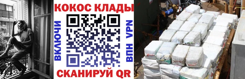 Cocaine FishScale  ОМГ ОМГ зеркало  Чекалин  купить наркотик 