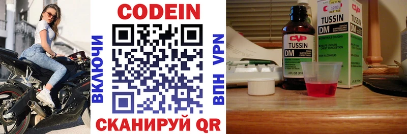 Codein напиток Lean (лин)  дарнет шоп  Чекалин 