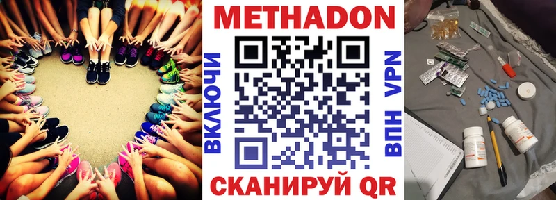 Метадон кристалл Чекалин